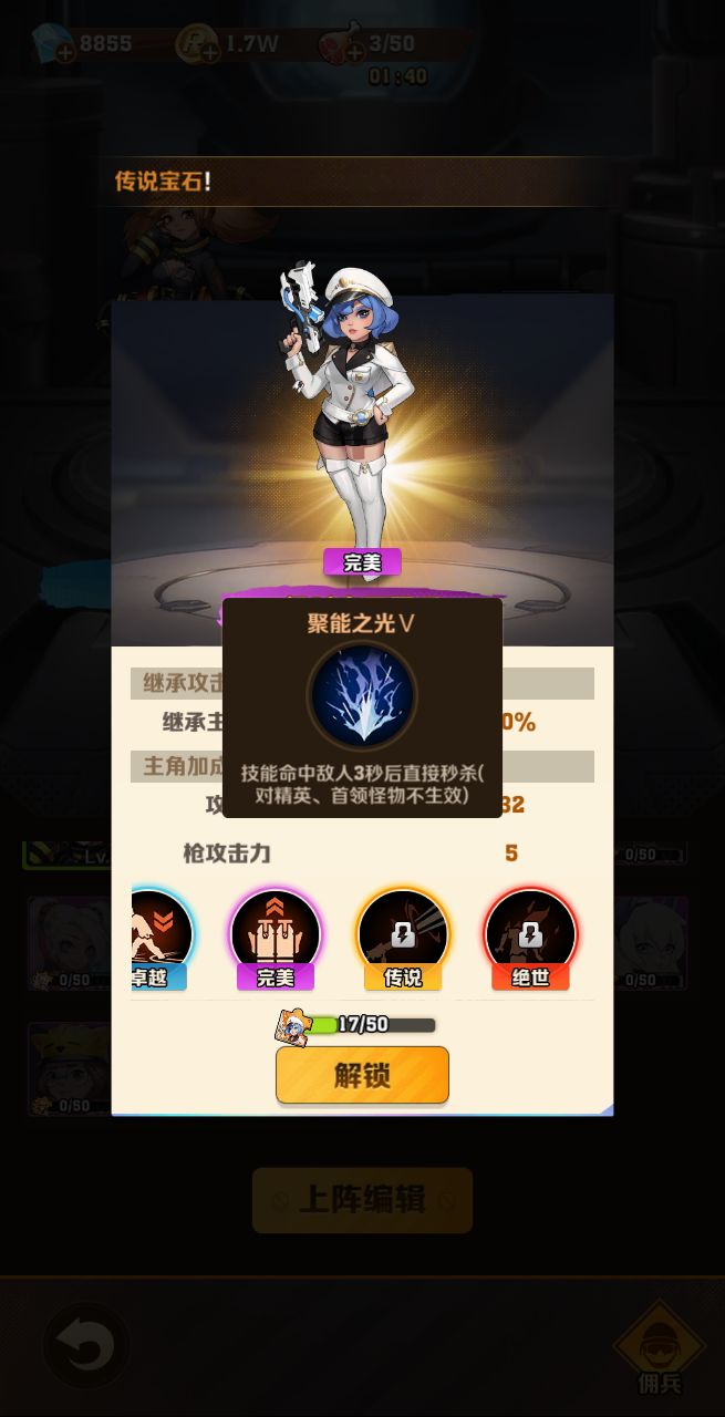 【攻略】佣兵选择+雷雨流推图玩法 2