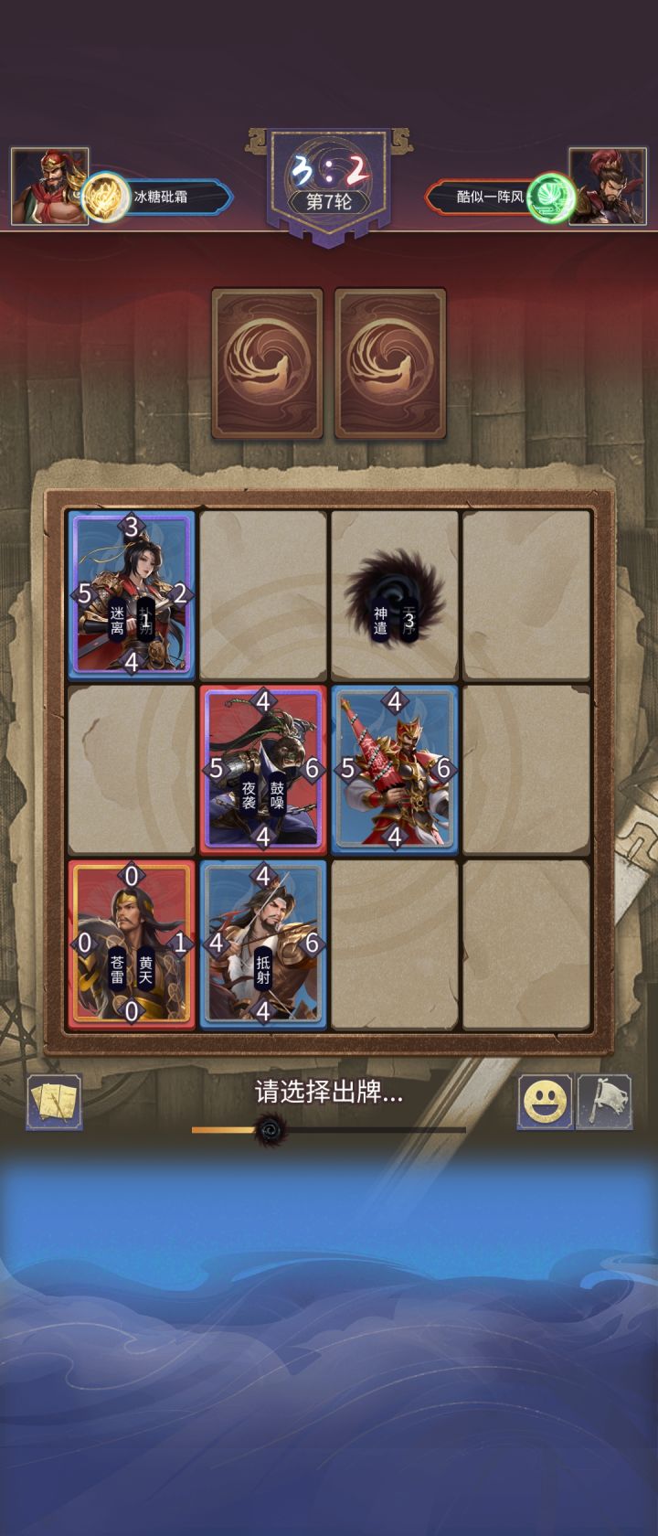 武松喝酒误大事截图