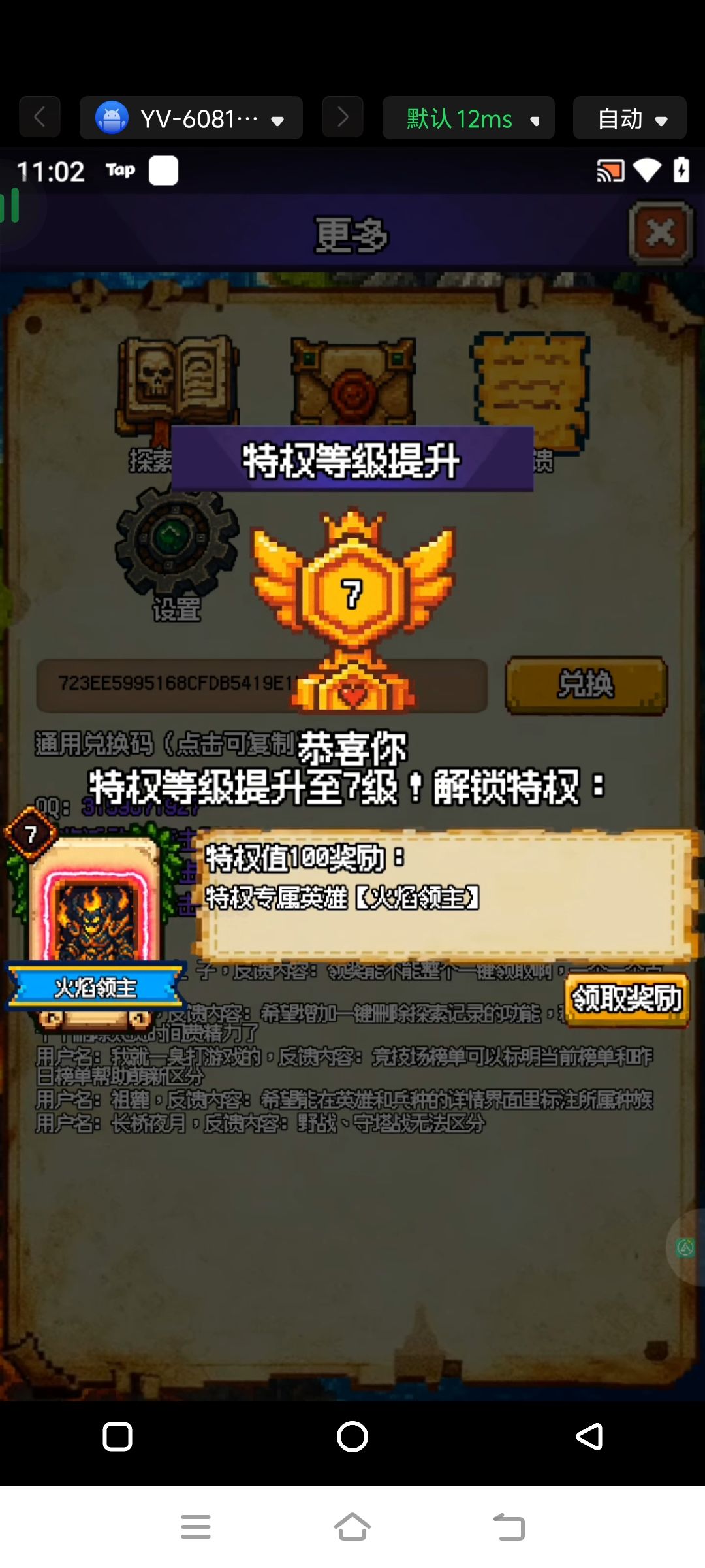 特权值 1