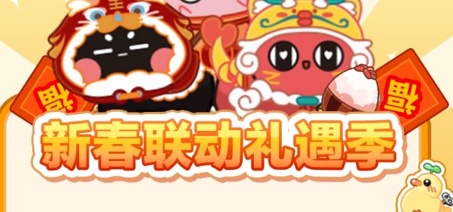【互动有奖】新年福利预告,登录送10连抽!