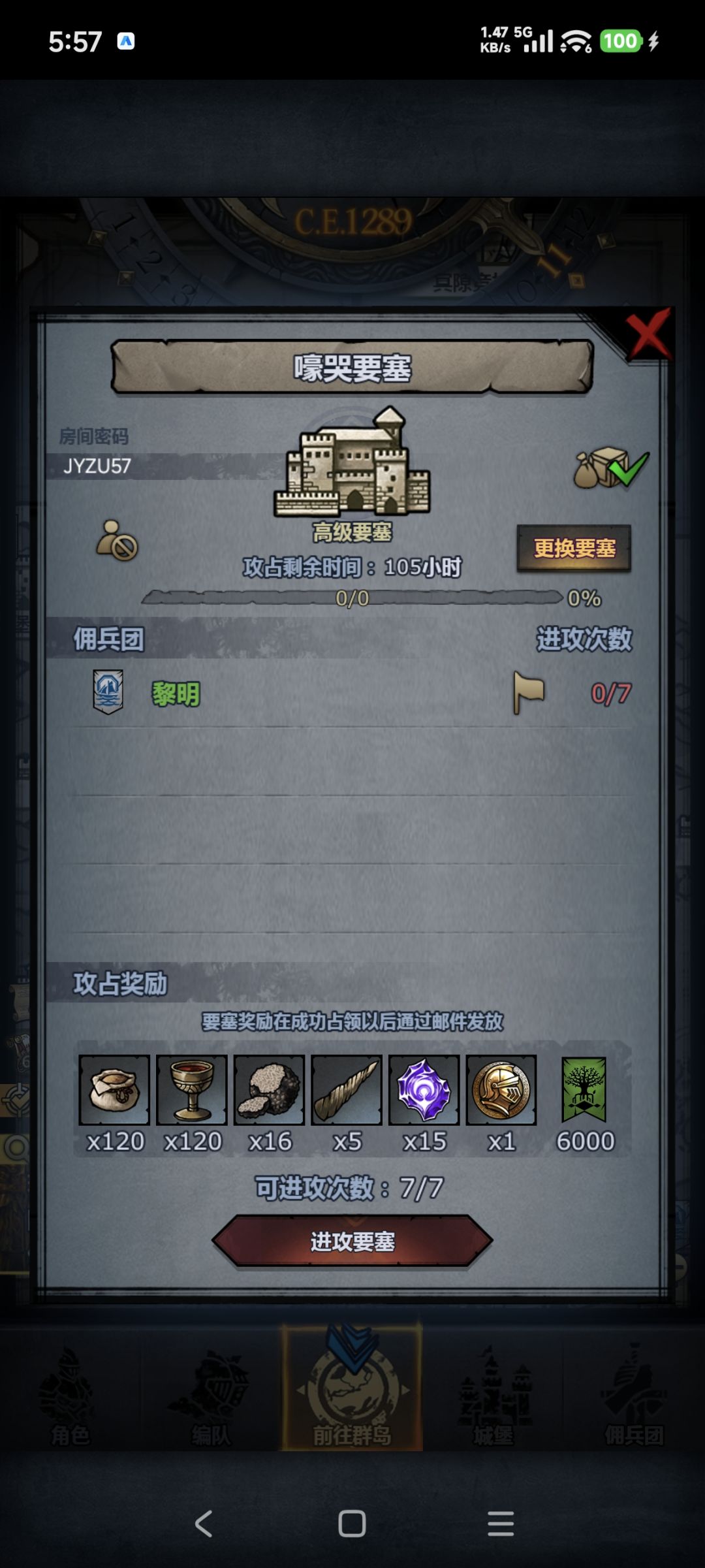 官 周车 副塔随意 2
