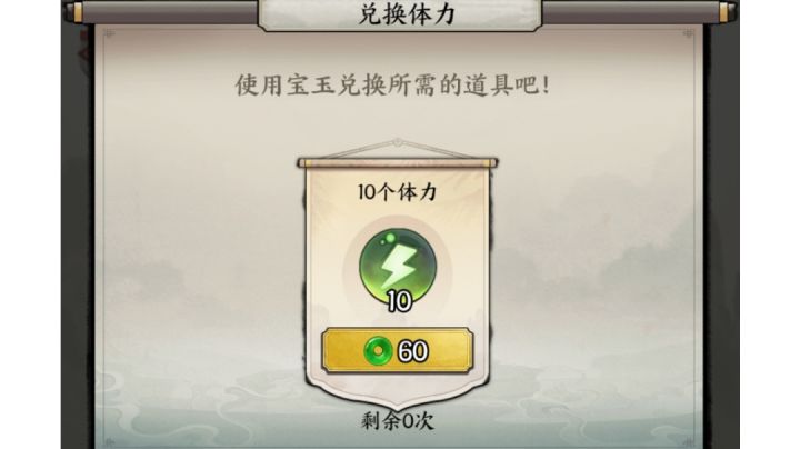 攻略/扫荡要点截图