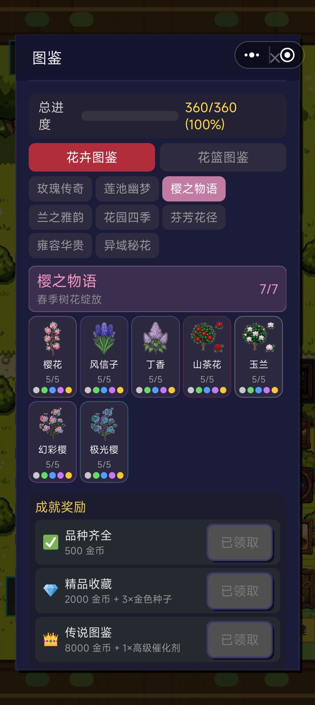 完结! 3
