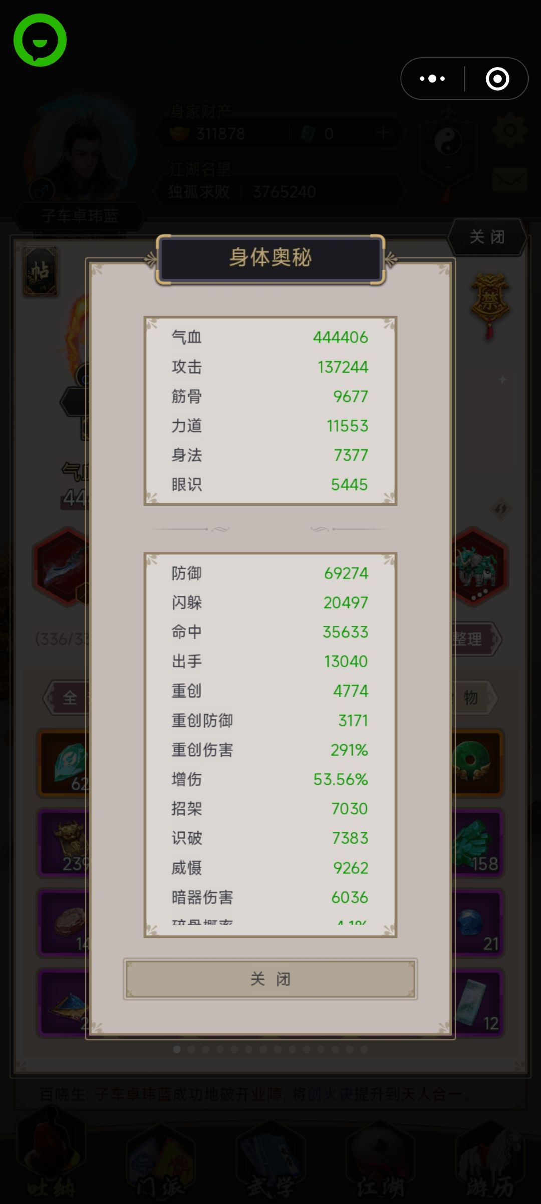 刀过赤练 2