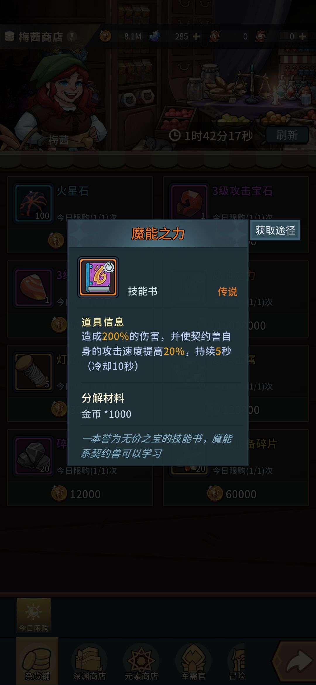 1500万金币 1