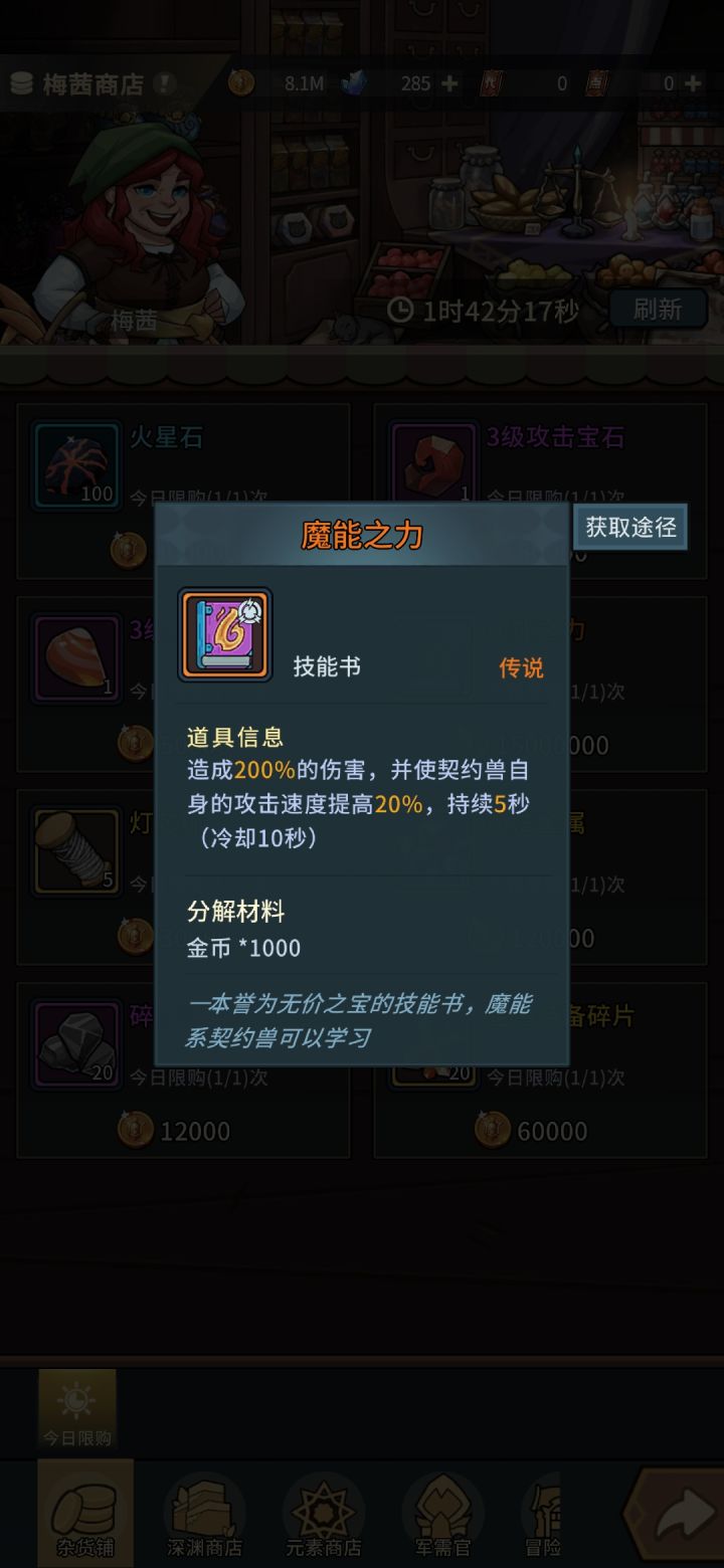 1500万金币截图