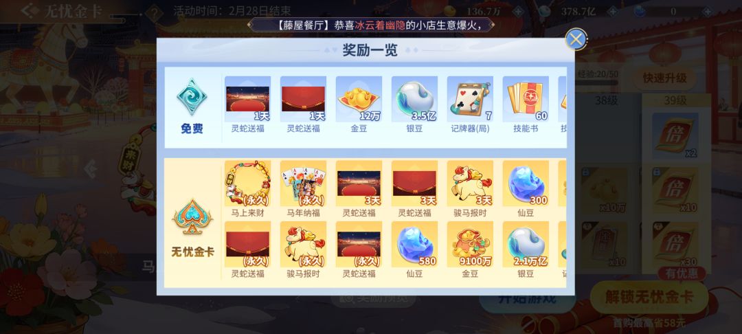 回归了 加了太多花里胡哨的东西了吧 3
