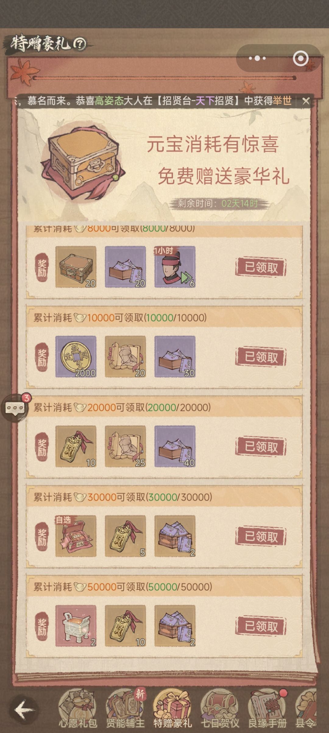 外域商品购买优先级 1