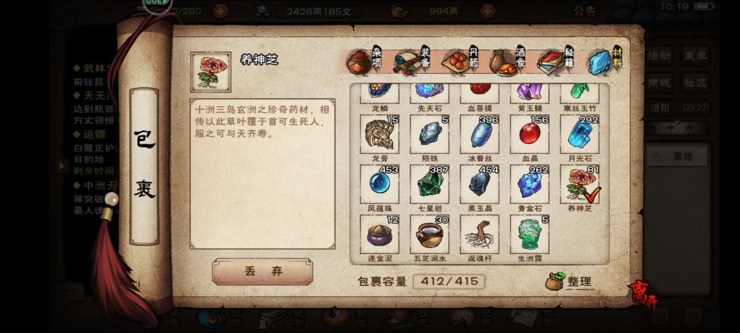 优先让主破止还是让随从破90嘞? 1
