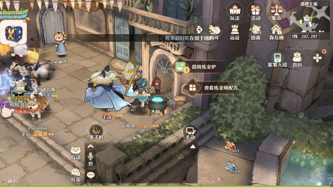 如何查看其他职业配方 2