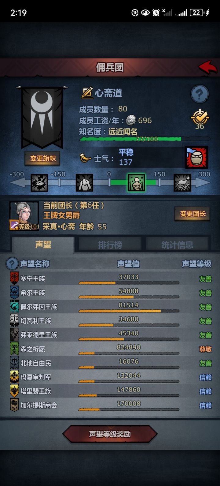 友善也能嫖公爵吗?截图