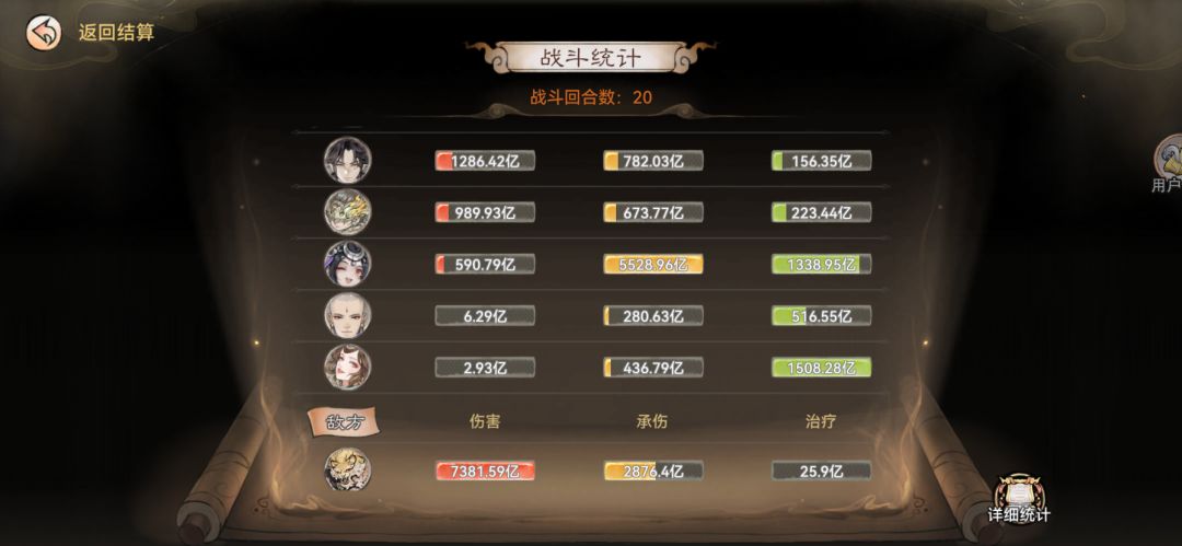 记录一下普通仙墟11阶 3