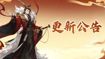 跨服好友开放、仙气法宝【玲珑塔】上线！明日更新速览