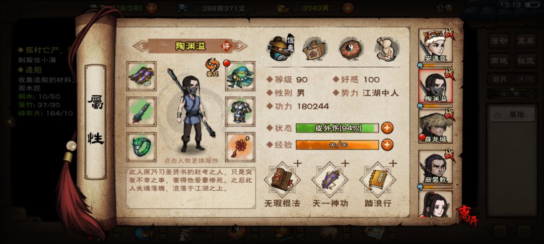 萌新刚过燕王府，接下来干什么 2