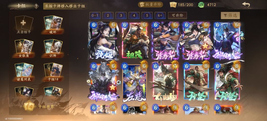 我皮肤呢,我请问了????只会扣钱是吧 3