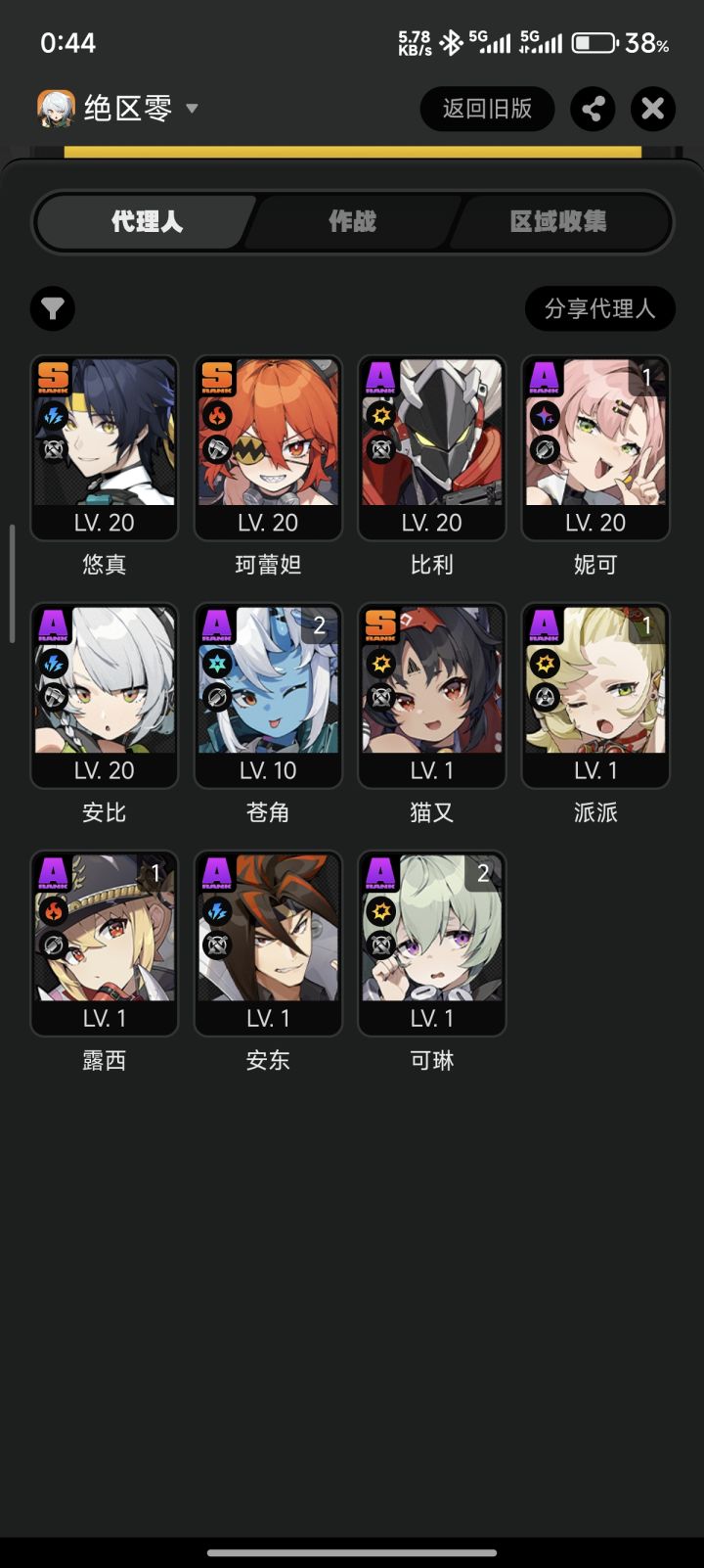 萌新有必要抽奥菲斯吗?截图