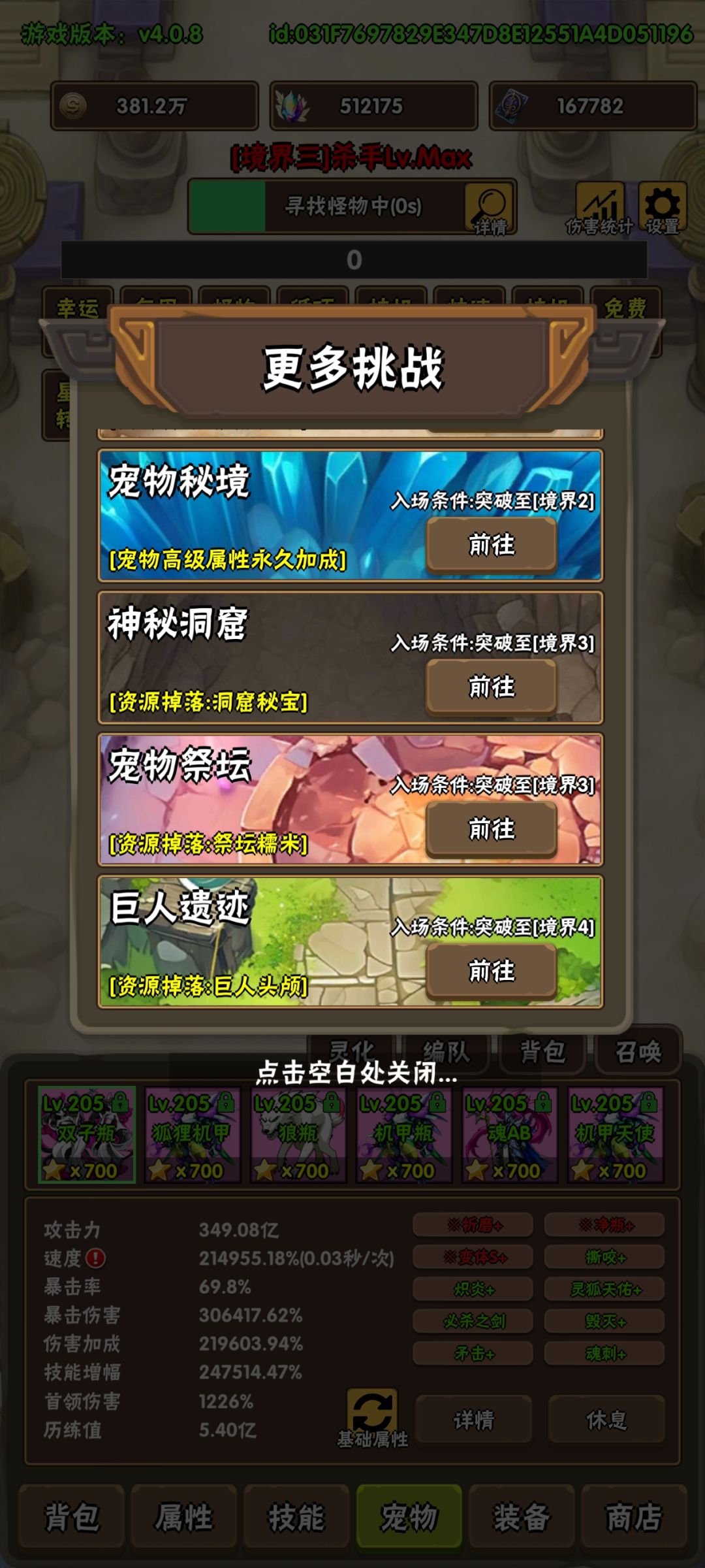 【我的百分之一】+【破日开天】 5
