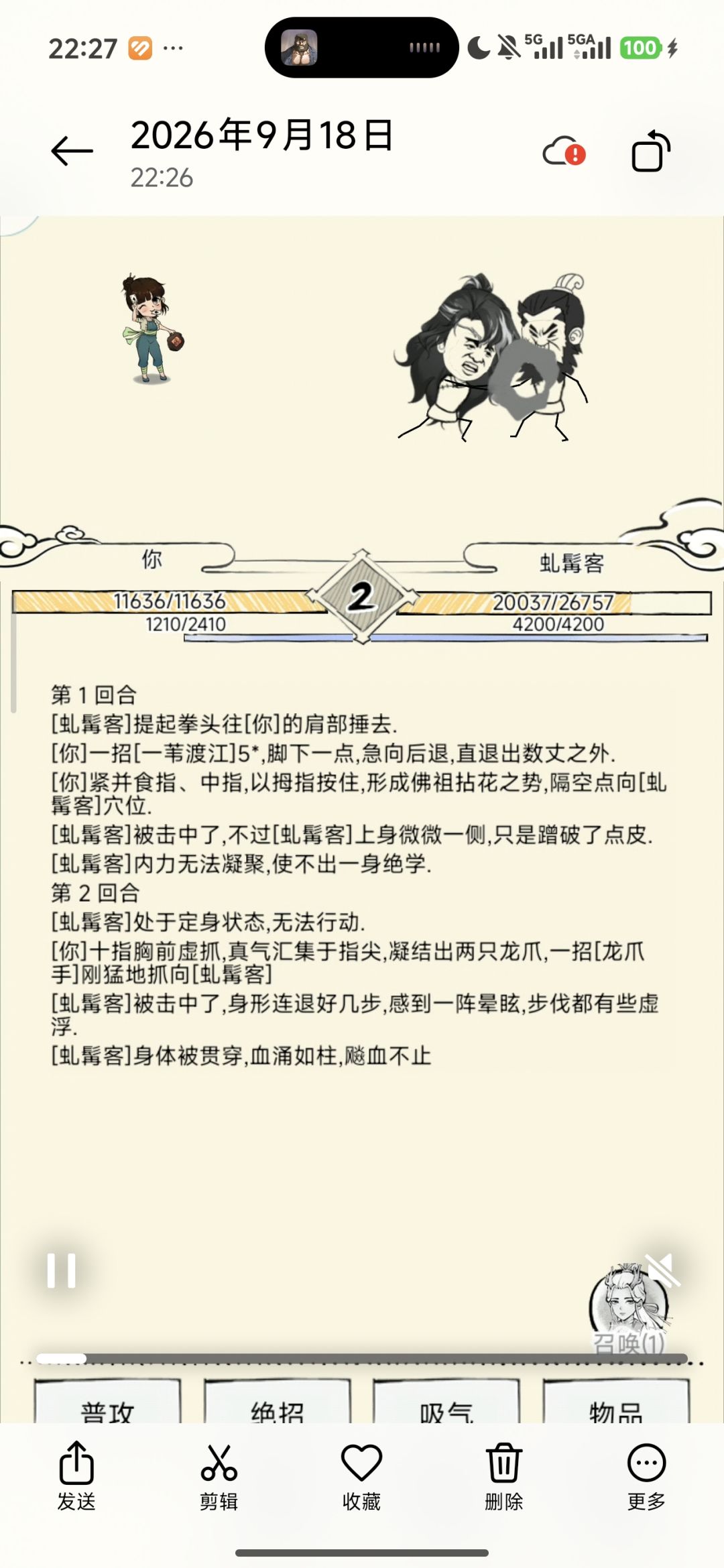菠萝拳特效展示 2