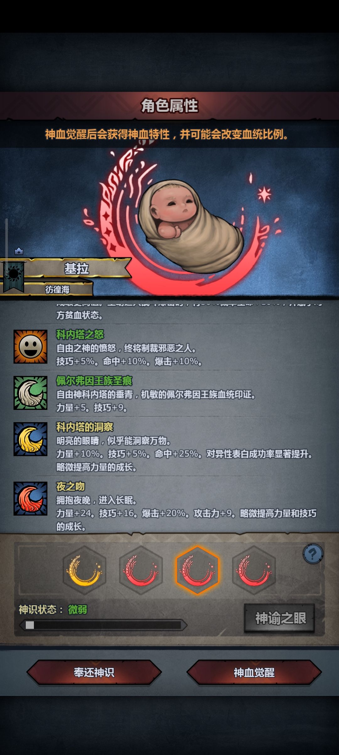 掠骑哪个比较好 3