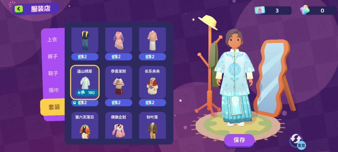 咋啥都要钱啊? 3