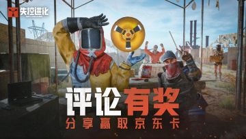 【已开奖】终测高光秀场，晒图来抽京东卡奖励！
