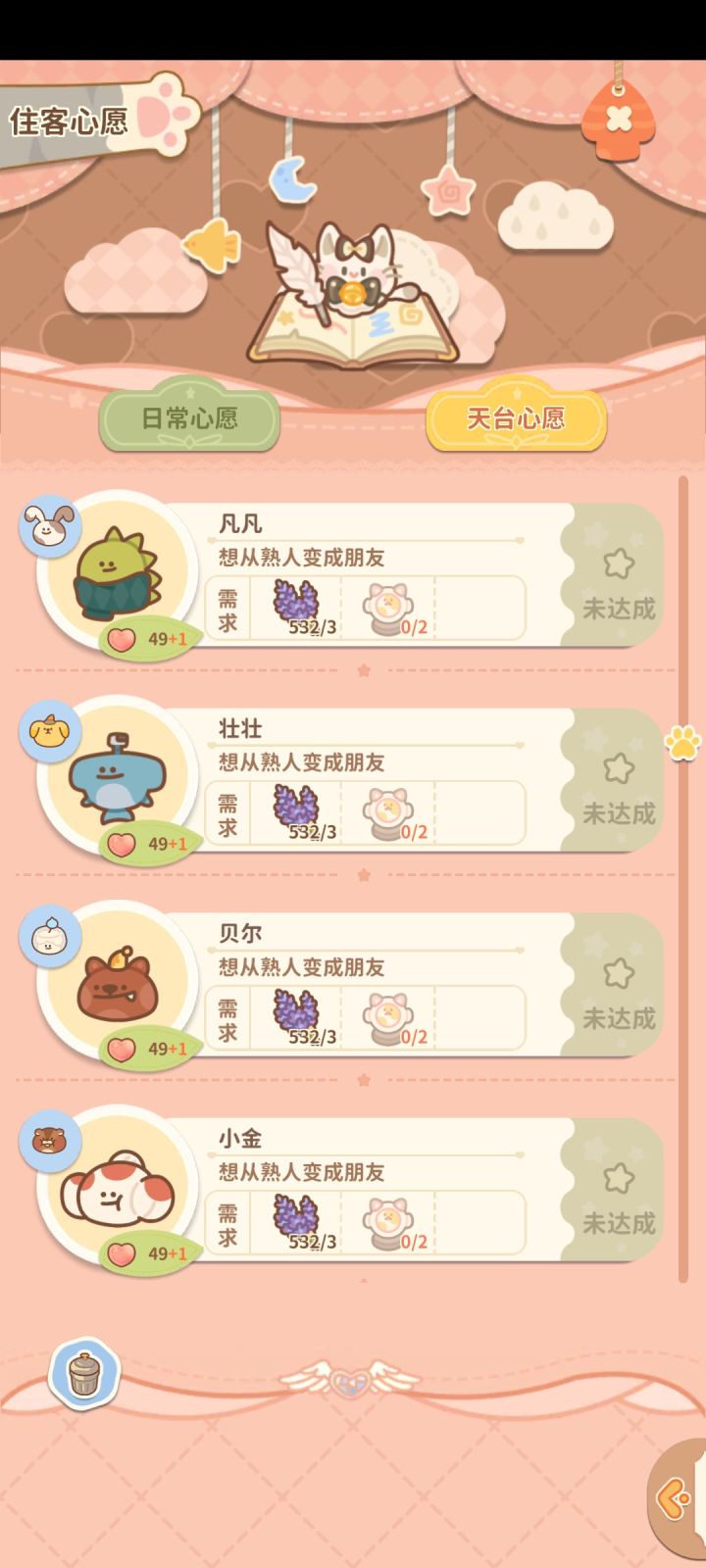 能不能把礼物购买改回来截图