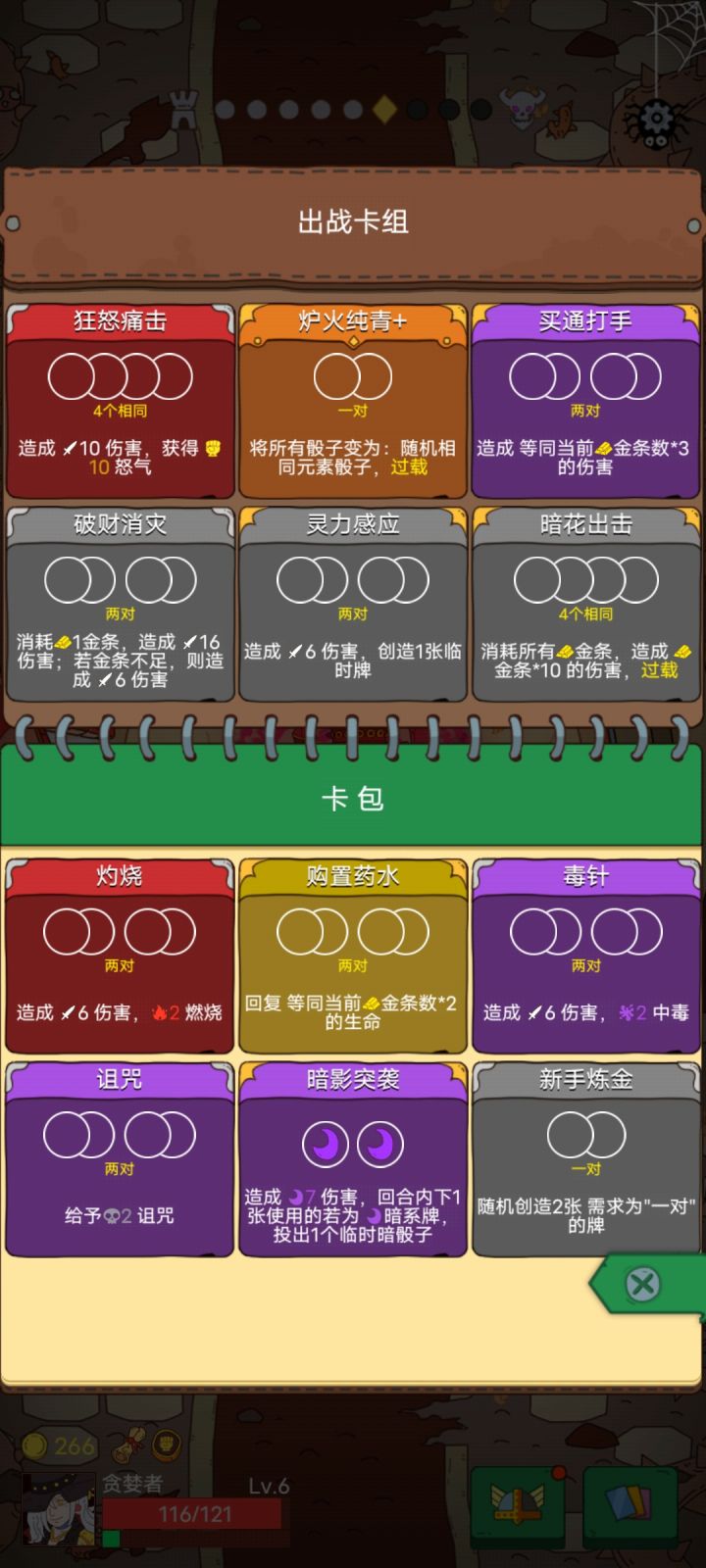 【炉火纯青+】截图