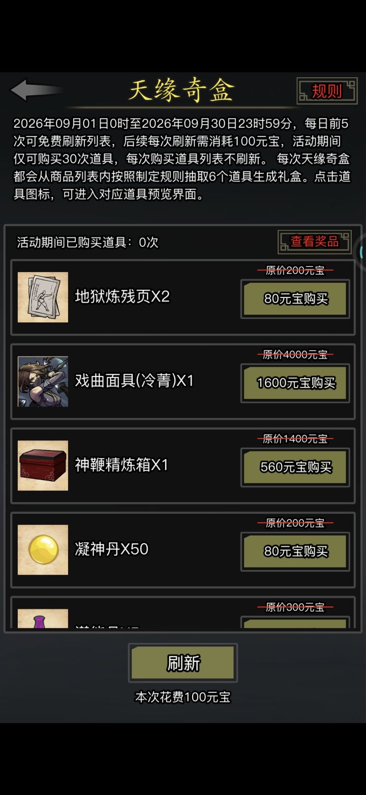 面具是不是刷不出三折呀截图