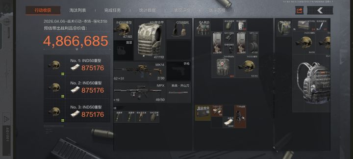 记录人生中第一次一打四T4队打赢了截图