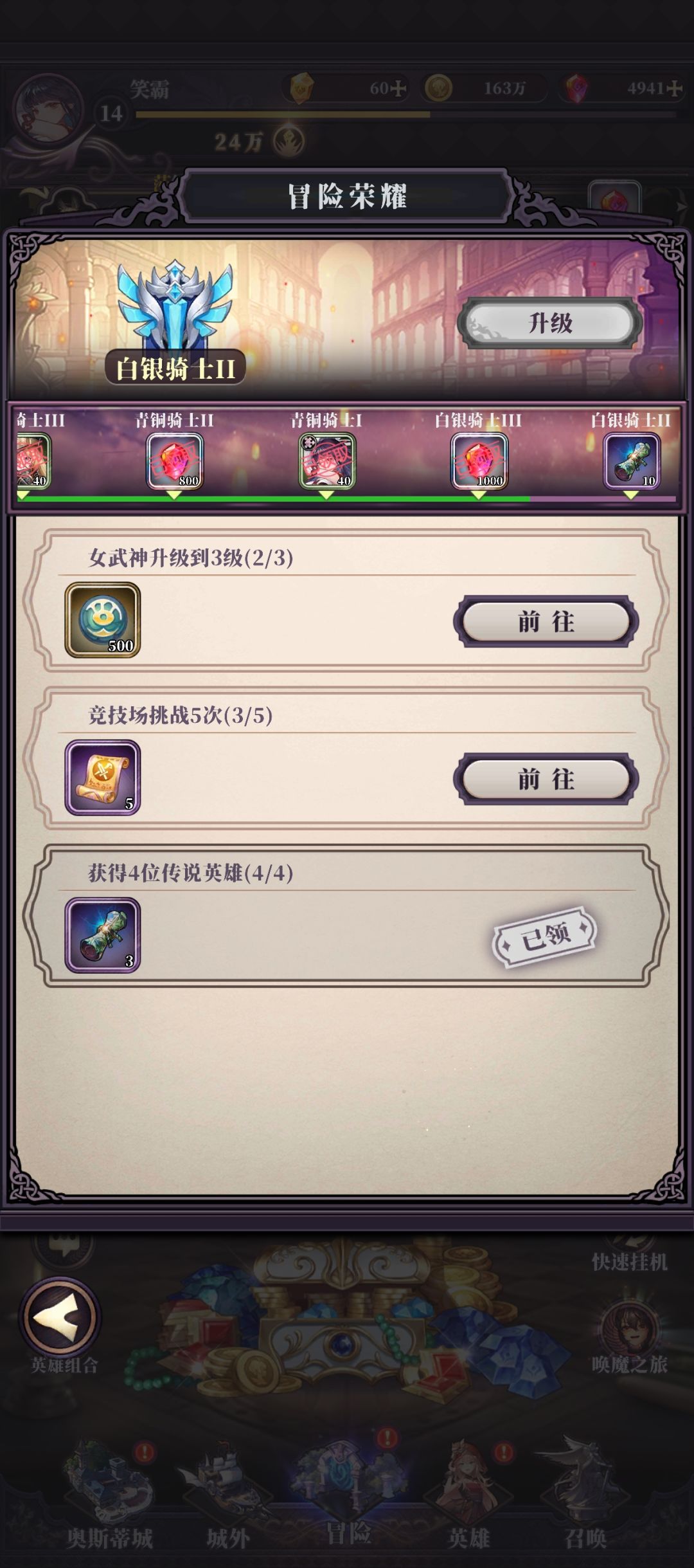 是不是有奖励bug??求助 1