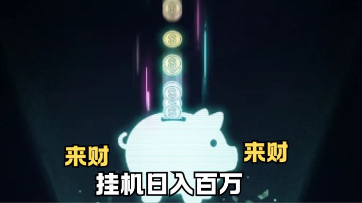 一下班发现自己存钱存了百万的感觉就是好啊💰截图