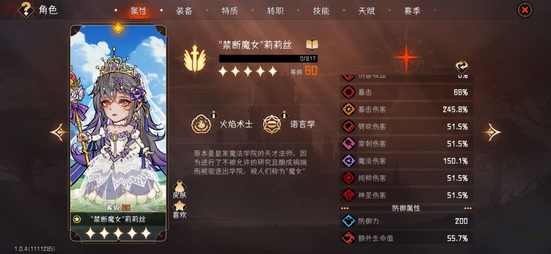 这几天的玩后感 7