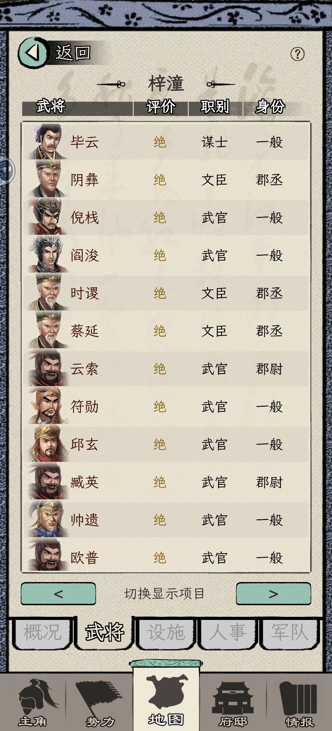 快要一统时后面的程橙将和紫将 。 4