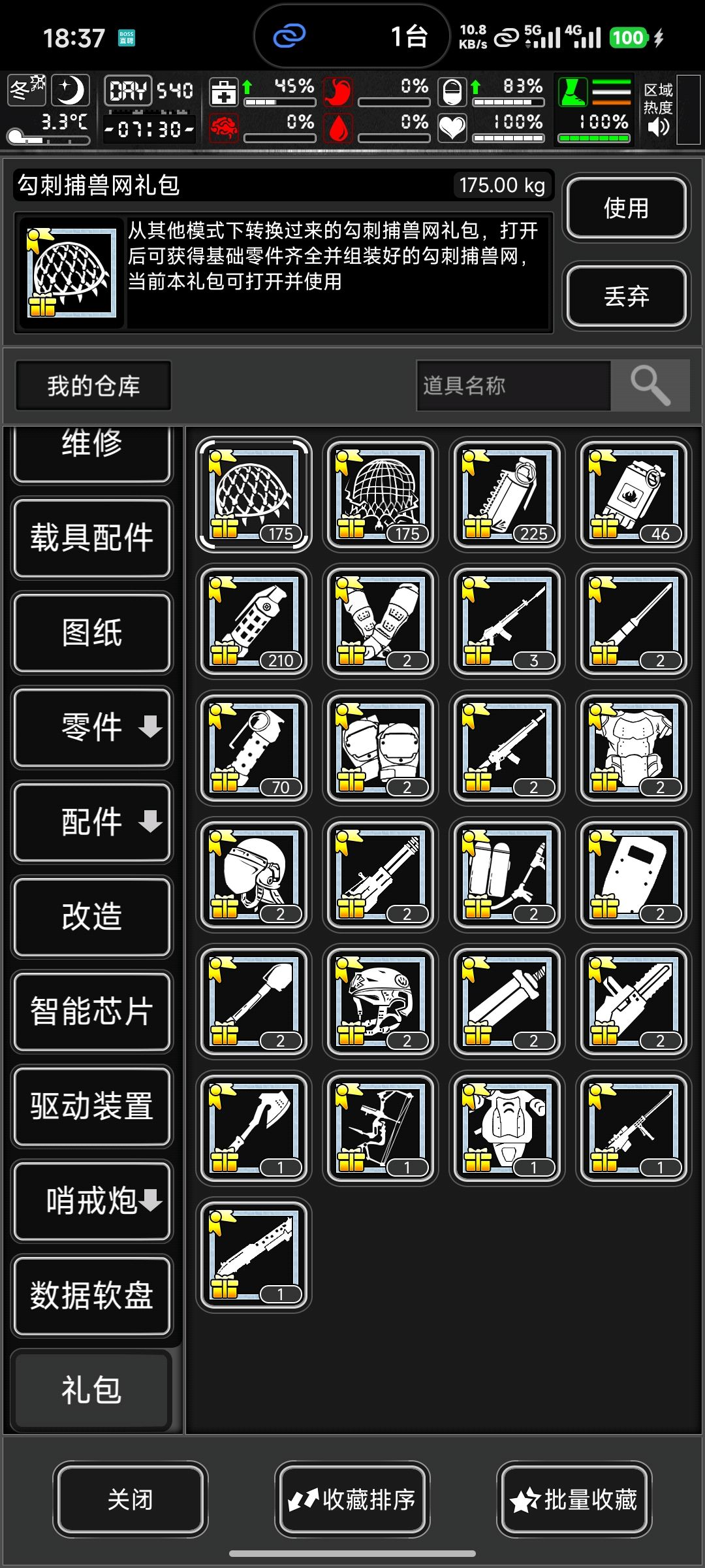 不是，我龙高斯去哪里了 3