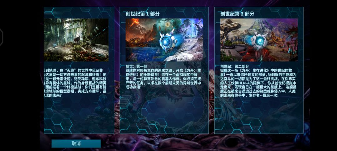 方舟生存进化 3