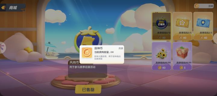 问一下这个换赛季会清空吗截图