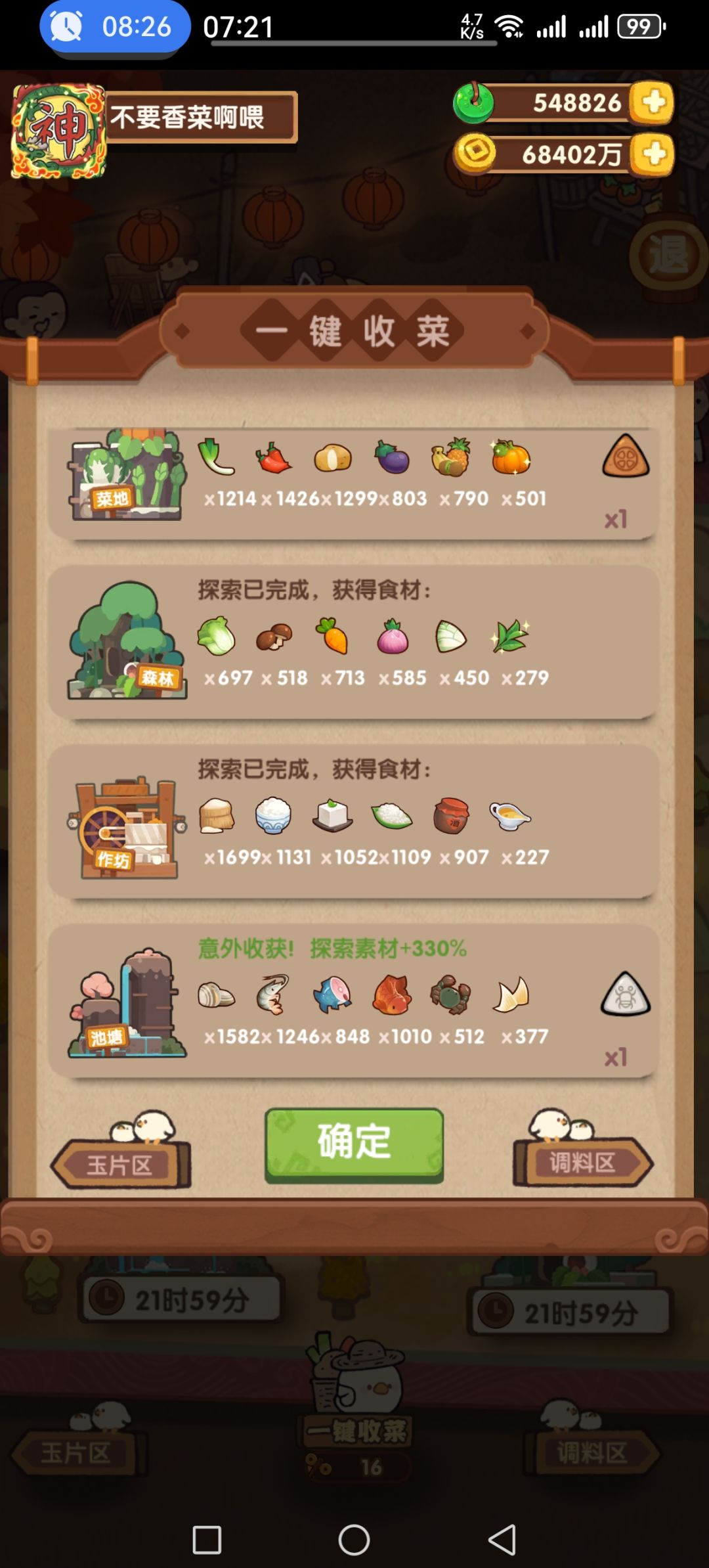 所以霉运不是一直会有的对吧 2