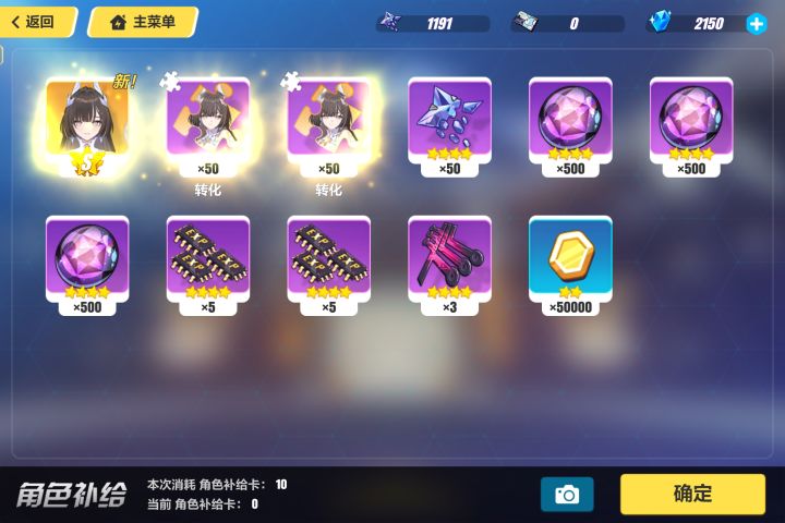 十连三金啊截图