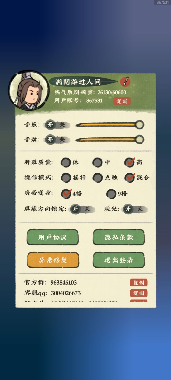 刚玩的好友dd截图