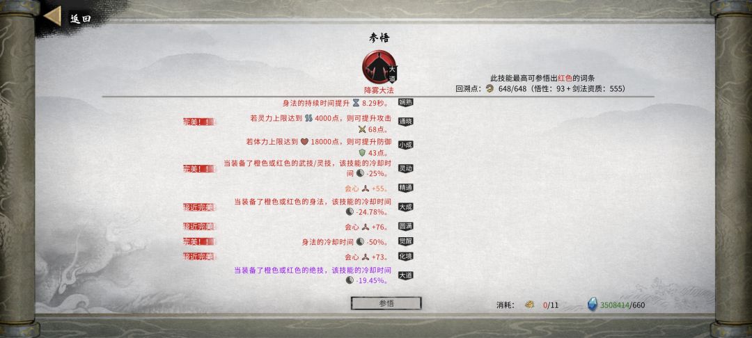 火剑怎么成型啊? 3