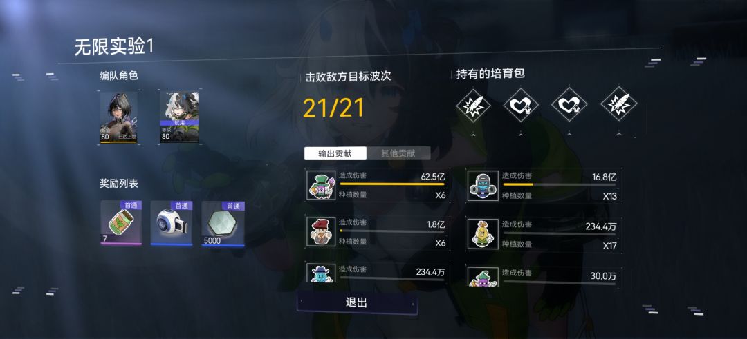 初见就通了无限1二十一波 1