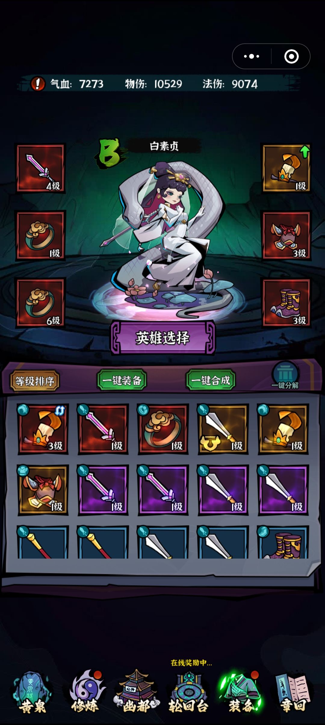 简述一下我从各个渠道玩到的不同版本«地府传说» 2