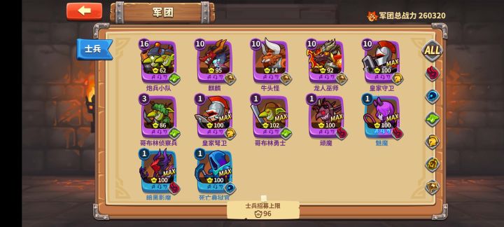 求助,我这些主要练哪几个呀截图