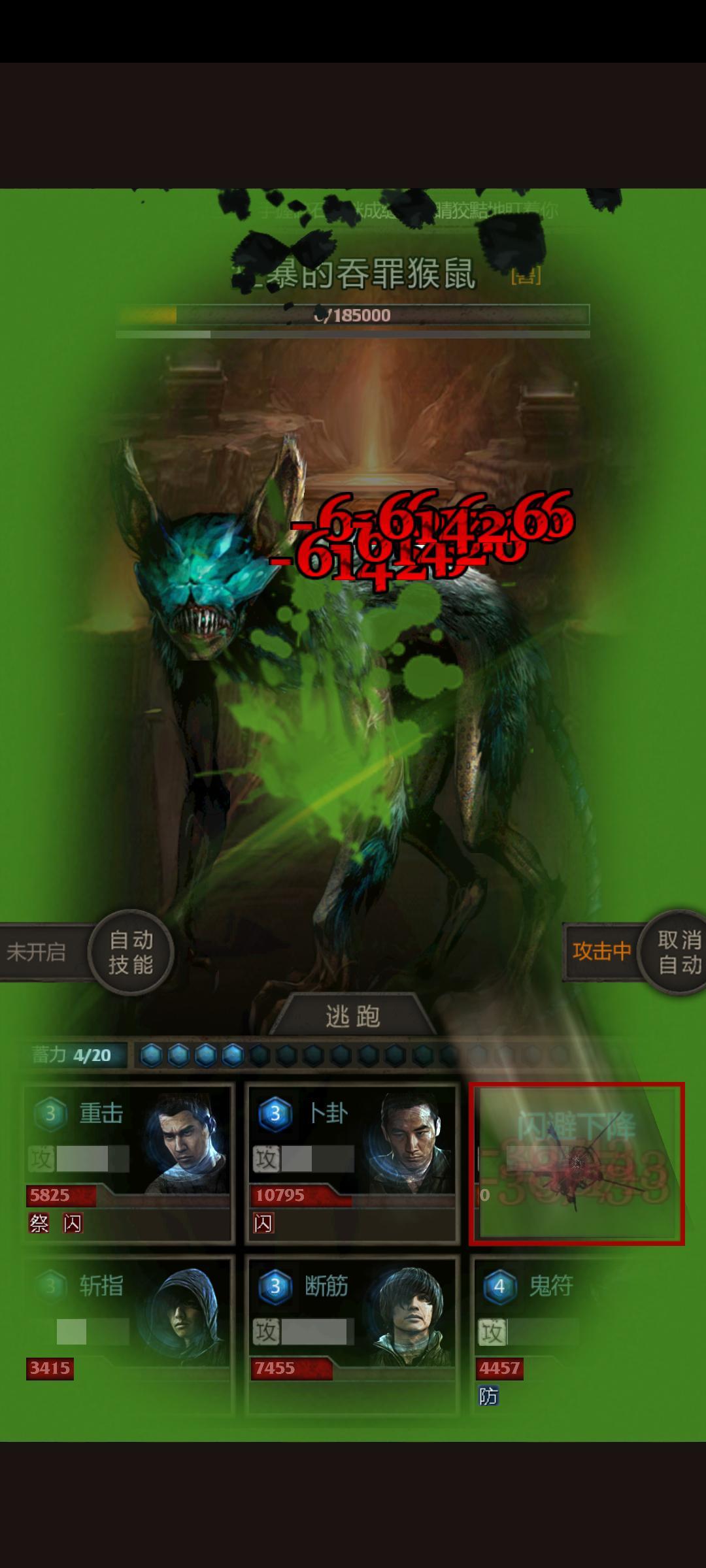 绑马加瞎子的终极反伤 1