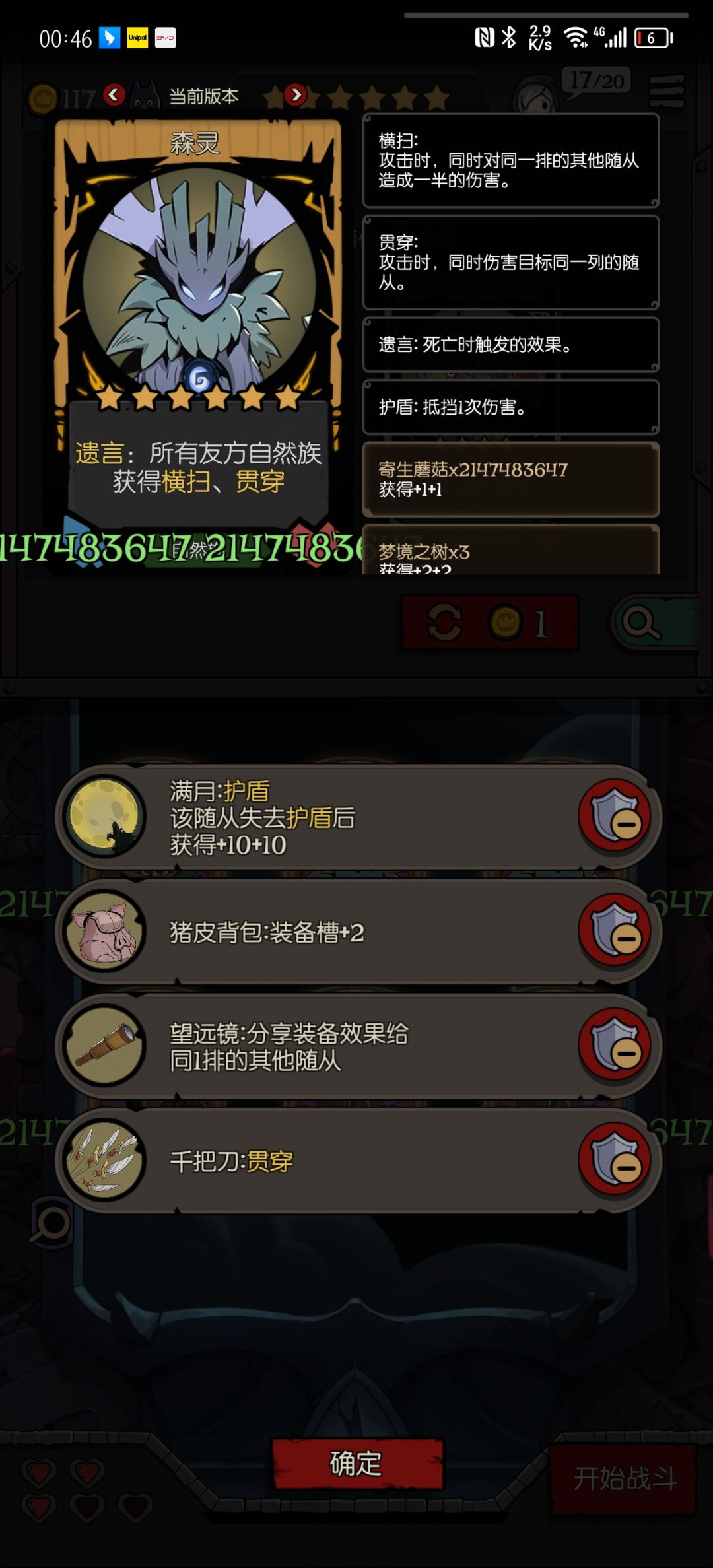 镜中的记忆6个怪21亿的两个方案方案 2