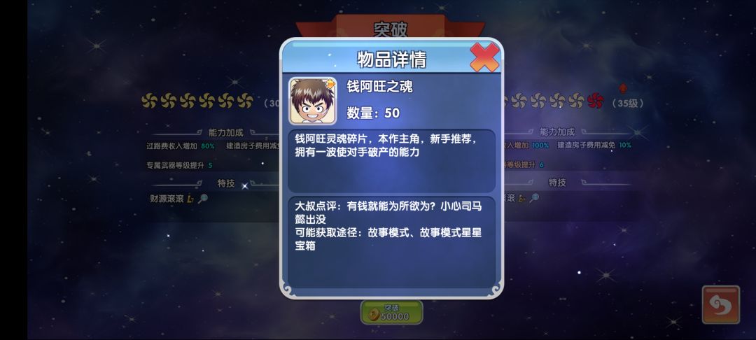 多余碎片分解问题和钱阿旺碎片获取问题 3