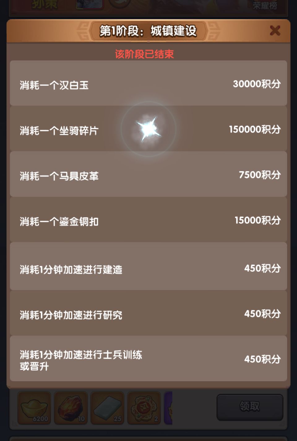 征服2 S7最强城主+ 同盟积分 2