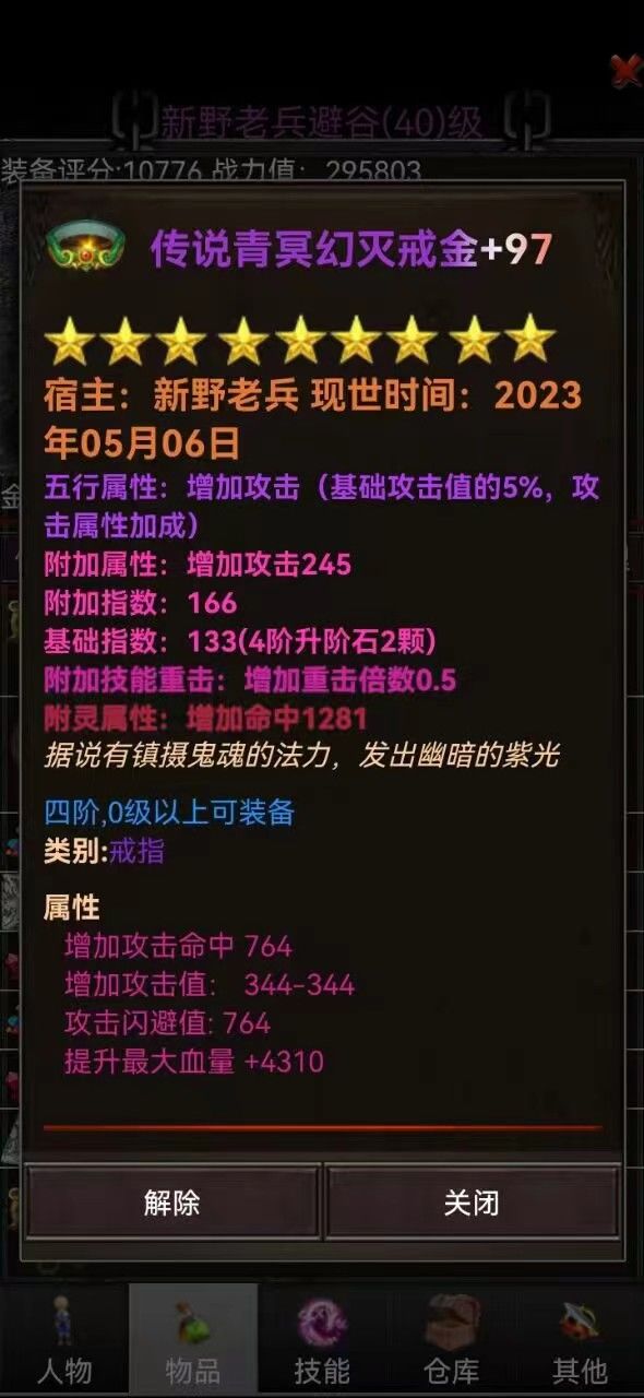 玩了了一个礼拜的心得截图