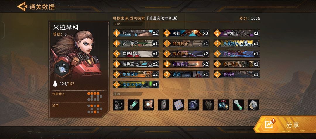 新手村体验 1
