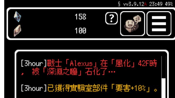每次都是被石化弄死截图